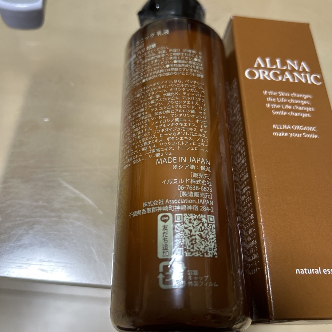 ALLNA ORGANIC(オルナオーガニック)のALLNA ORGANIC化粧水、美容液、乳液セット コスメ/美容のスキンケア/基礎化粧品(化粧水/ローション)の商品写真