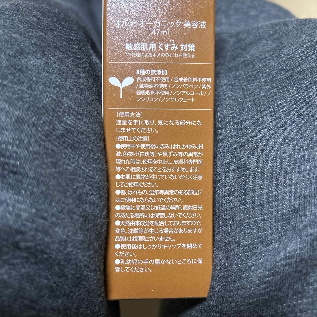 ALLNA ORGANIC(オルナオーガニック)のALLNA ORGANIC化粧水、美容液、乳液セット コスメ/美容のスキンケア/基礎化粧品(化粧水/ローション)の商品写真