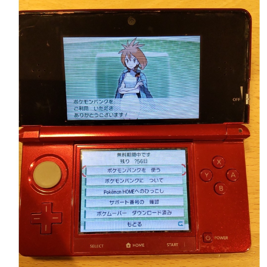 3DS本体 ポケモンバンク、ポケムーバー ゲームソフト/ゲーム機本体 3DS本体 ポケモンバンク、ポケムーバー ゲームソフト/ゲーム機本体