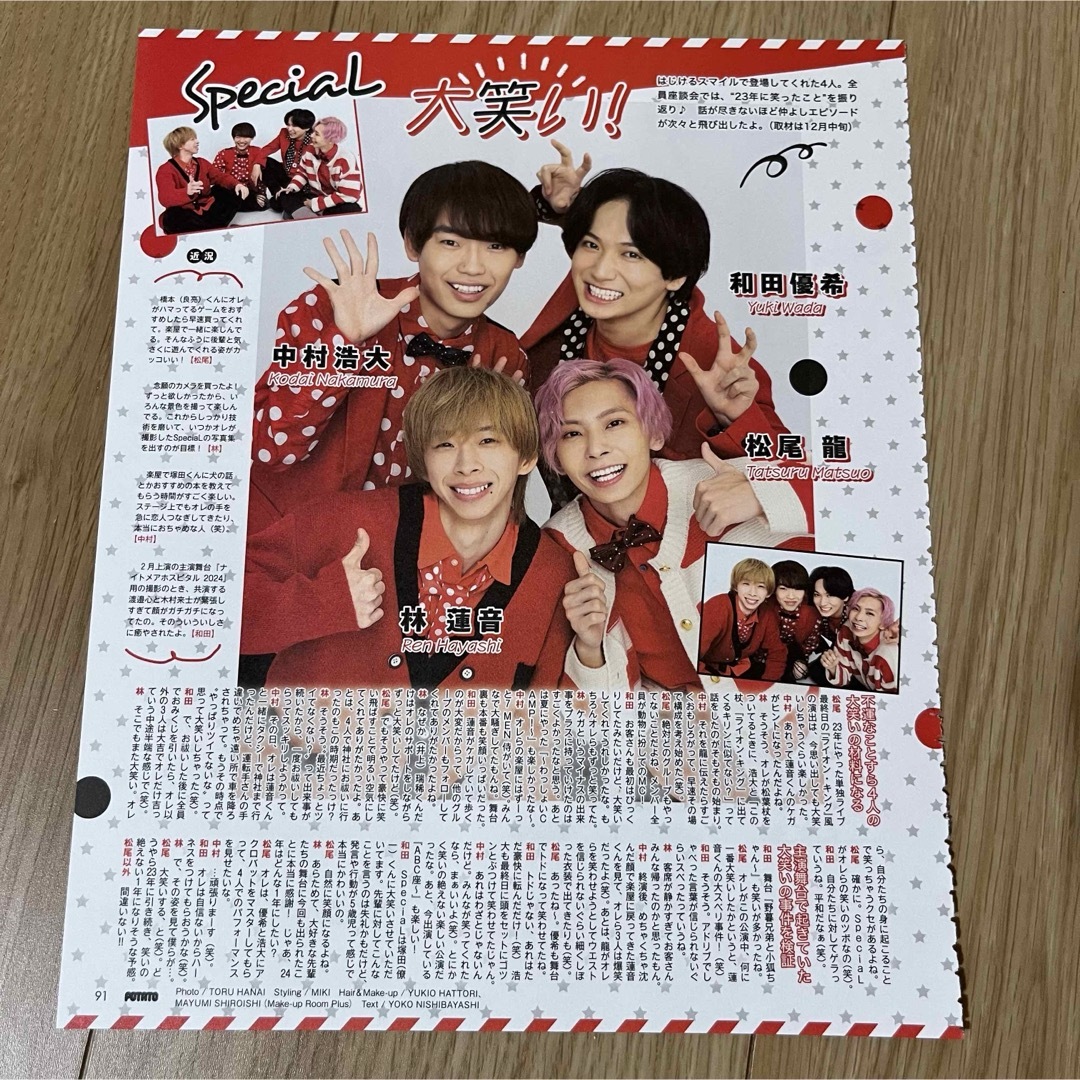 Johnny's(ジャニーズ)の❶SpeciaL   アイドル誌3冊セット　切り抜き エンタメ/ホビーの雑誌(アート/エンタメ/ホビー)の商品写真