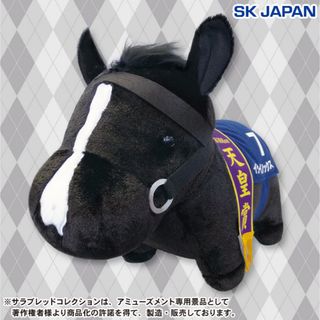 エスケイジャパン(SK JAPAN)のサラブレッドコレクション ふわふわBIGぬいぐるみ イクイノックス 有馬記念(ぬいぐるみ)