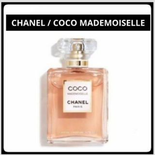 ＊お試し1.5ml＊CHANEL/ココマドモアゼル(その他)