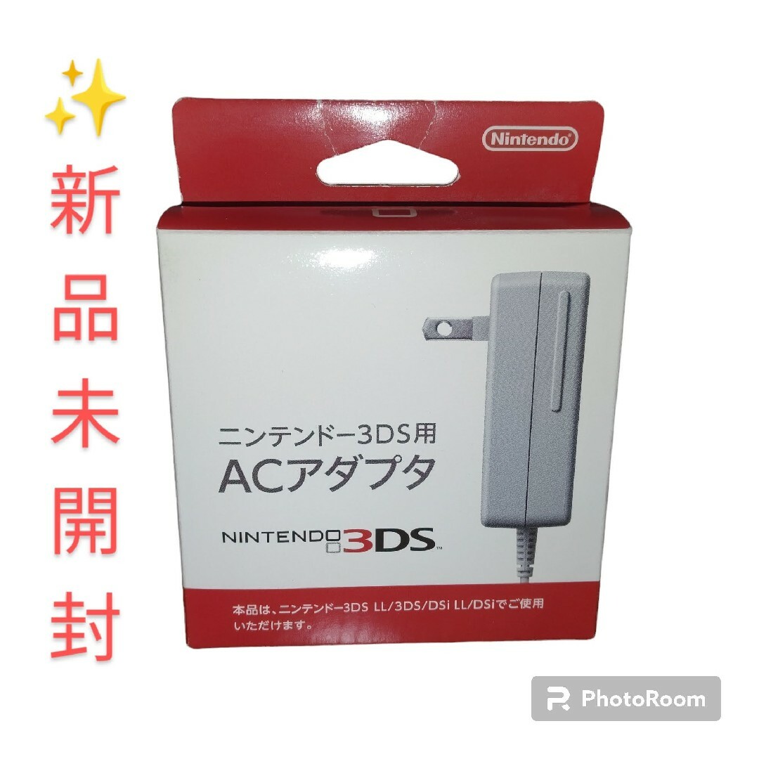 任天堂(ニンテンドウ)の【新品未開封】ニンテンドー3DS/new3DS用ACアダプター　純正　充電器 エンタメ/ホビーのゲームソフト/ゲーム機本体(その他)の商品写真