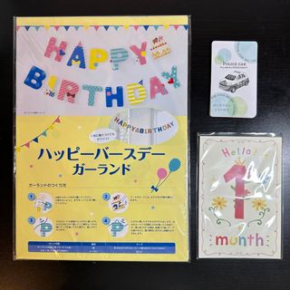 誕生日ガーランド　選び取り　月齢カード(アルバム)