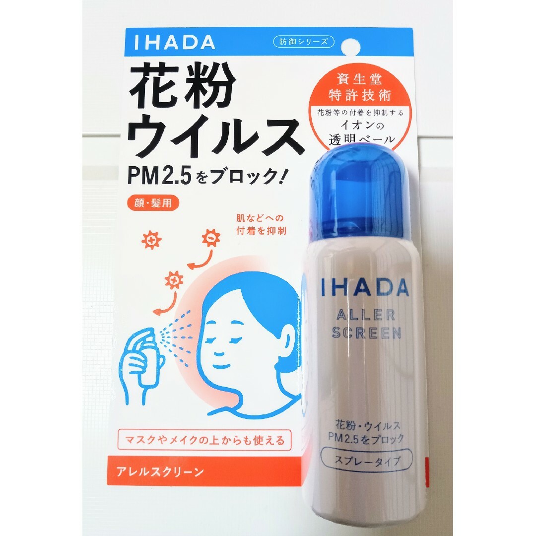 IHADA(イハダ)の【新品・未開封】IHADA 花粉 ウイルス アレルスクリーン EX 50g コスメ/美容のコスメ/美容 その他(その他)の商品写真