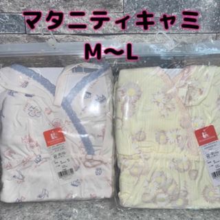 ローズマダム(Rosemadame)のマタニティ　インナー　キャミソール　ローズマダム　ナルエー　M〜L (マタニティ下着)