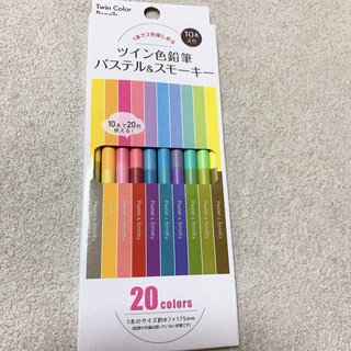 【新品】ツイン色鉛筆　パステル＆スモーキー 10本入20色(色鉛筆)