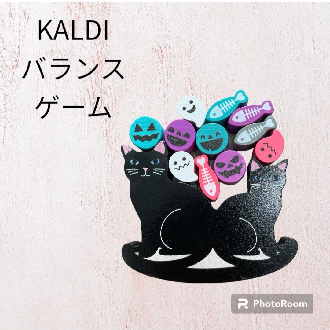 KALDI(カルディ)のKALDI バランスゲーム キッズ/ベビー/マタニティのおもちゃ(積み木/ブロック)の商品写真