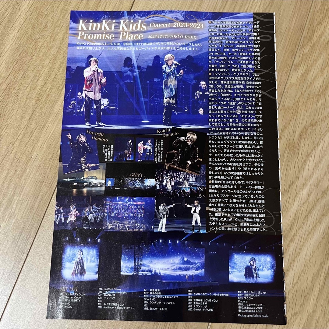 KinKi Kids - KinKi Kids WINK UP DUET 切り抜きの通販 by ちぃ KinKi Kids - KinKi Kids WINK UP DUET 切り抜きの通販 by ちぃ