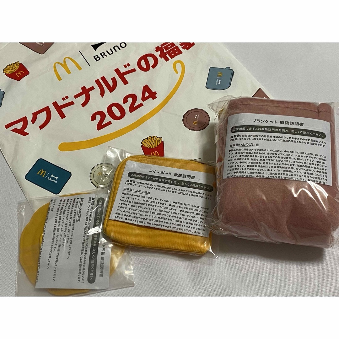 BRUNO(ブルーノ)のマクドナルド　福袋　2024 エンタメ/ホビーのコレクション(ノベルティグッズ)の商品写真