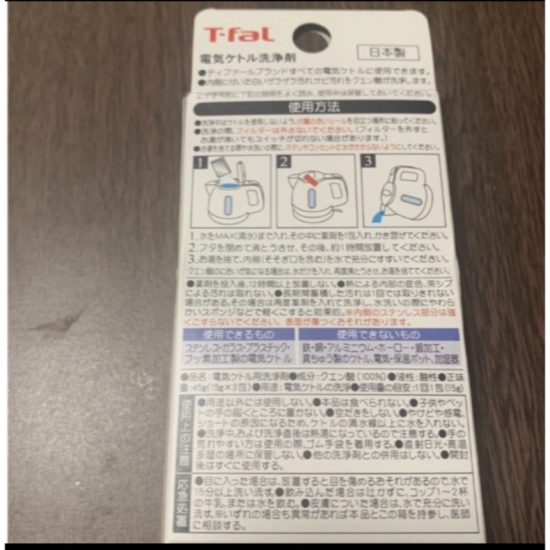 T-fal(ティファール)のティファール 電気ケトル洗浄剤 クエン酸100% 3包入 085XA0JP スマホ/家電/カメラの生活家電(電気ケトル)の商品写真