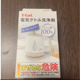 ティファール(T-fal)のティファール 電気ケトル洗浄剤 クエン酸100% 3包入 085XA0JP(電気ケトル)