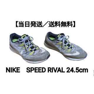 ナイキ(NIKE)の【当日発送／送料無料】ランニングシューズ　NIKE　SPEEDRIVAL24.5(シューズ)