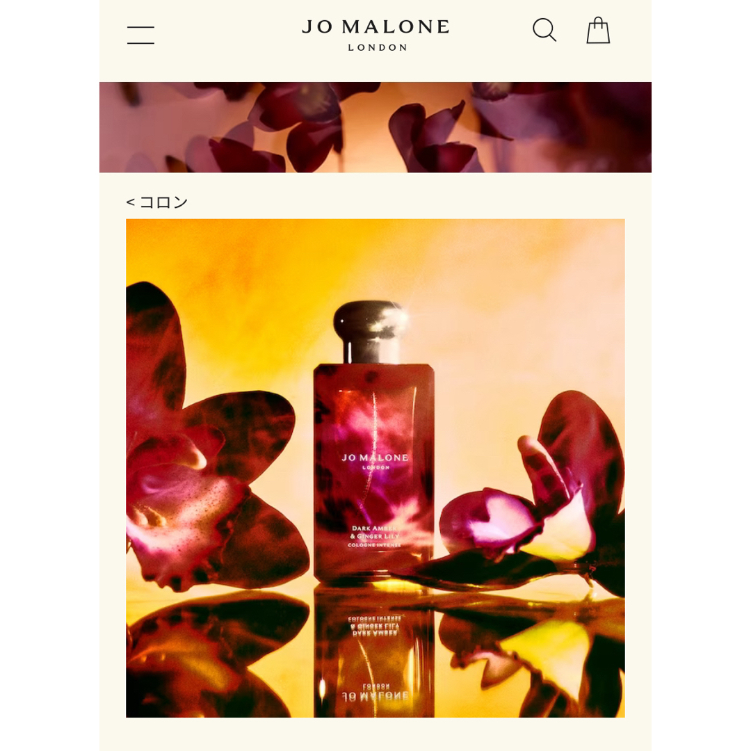 Jo Malone(ジョーマローン)のDark Amber & Ginger Lily Cologne Intense コスメ/美容の香水(香水(女性用))の商品写真