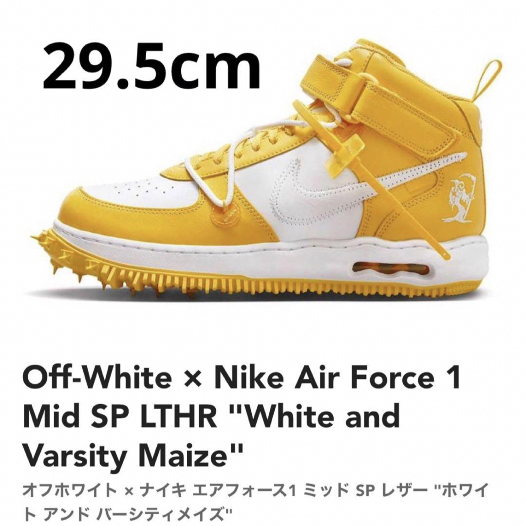 SNKOff-White × Nike Air Force 1 Mid SP LTHR