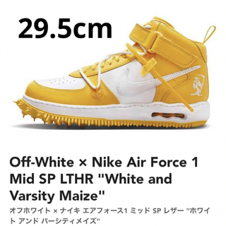 ナイキ(NIKE)の新品 Off-White × Nike Air Force 1 Mid 29.5(スニーカー)
