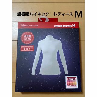 ユニクロ(UNIQLO)のユニクロ 超極暖  ウルトラウォーム　ハイネック　レディース　M ㉝(アンダーシャツ/防寒インナー)