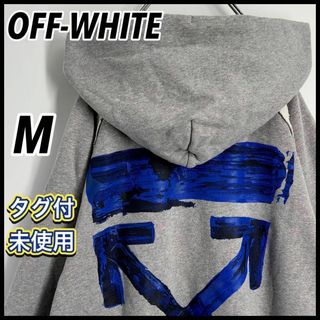 オフホワイト(OFF-WHITE)のたつ様予約済み【タグ付未使用】オフホワイト アクリルアローパーカー M(パーカー)