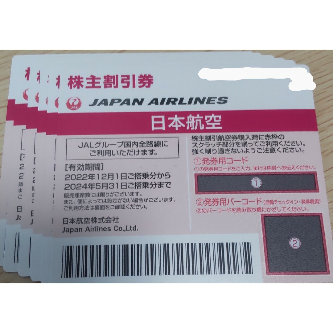 JAL 株主優待　6枚 チケットの優待券/割引券(その他)の商品写真