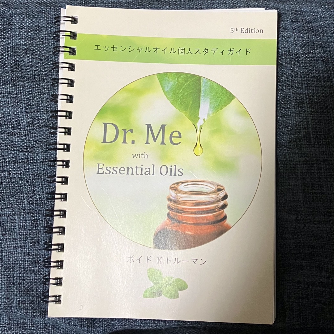 doTERRA(ドテラ)のDr.Me コスメ/美容のリラクゼーション(エッセンシャルオイル（精油）)の商品写真