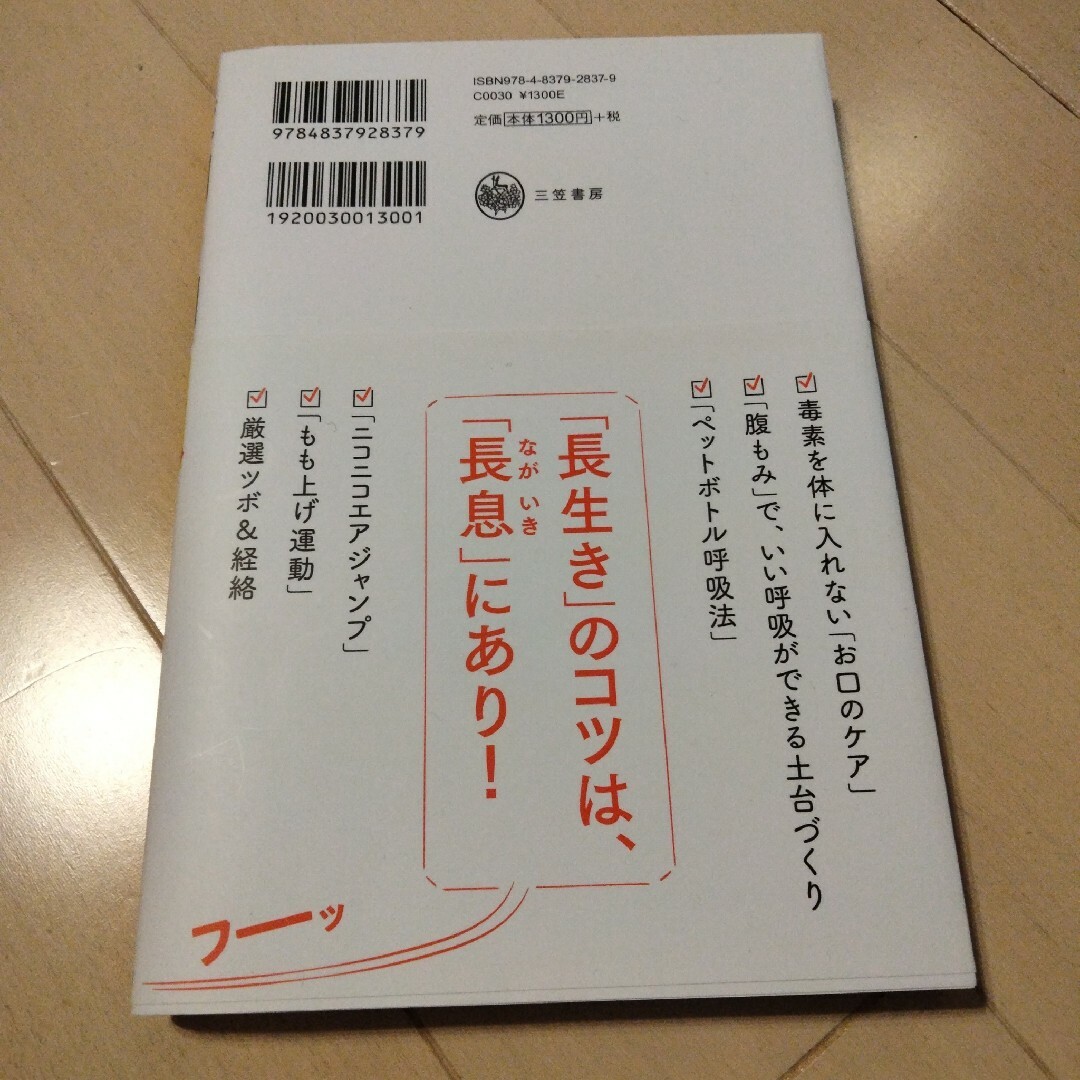 「不調」の9割はこれでよくなる! エンタメ/ホビーの本(健康/医学)の商品写真