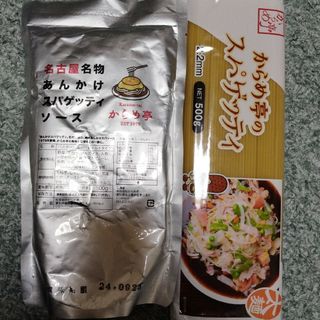 からめ亭　スパゲッティ　あんかけスパゲッティソース(レトルト食品)