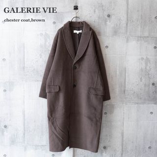 ギャルリーヴィー(GALERIE VIE)の【GALERIE VIE】ギャルリーヴィー　チェスターコート　ブラウン(チェスターコート)