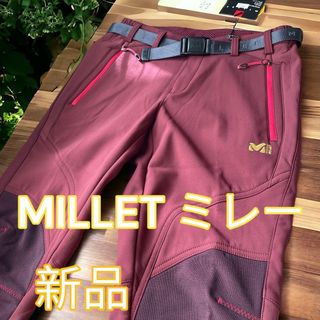 ミレー(MILLET)の匿名配送✨MILLET ミレー ズボン  67㎝  ストレッチ　パンツ(登山用品)