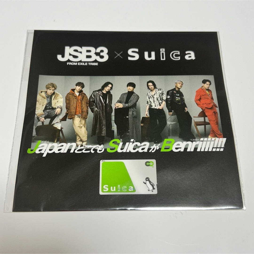 三代目 J Soul Brothers(サンダイメジェイソウルブラザーズ)の三代目J Soul Brothers × Suica 限定ステッカー エンタメ/ホビーのDVD/ブルーレイ(ミュージック)の商品写真