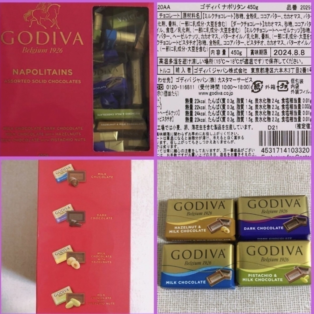 GODIVA(ゴディバ)のプチギフト コーヒー GODIVA 8袋 退職 和風 和柄　ホワイトデー　 食品/飲料/酒の食品(菓子/デザート)の商品写真