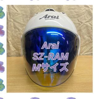 アライ(Arai)のArai★ SZ-RAM4 57.58cm ジェットヘルメット アライ(ヘルメット/シールド)