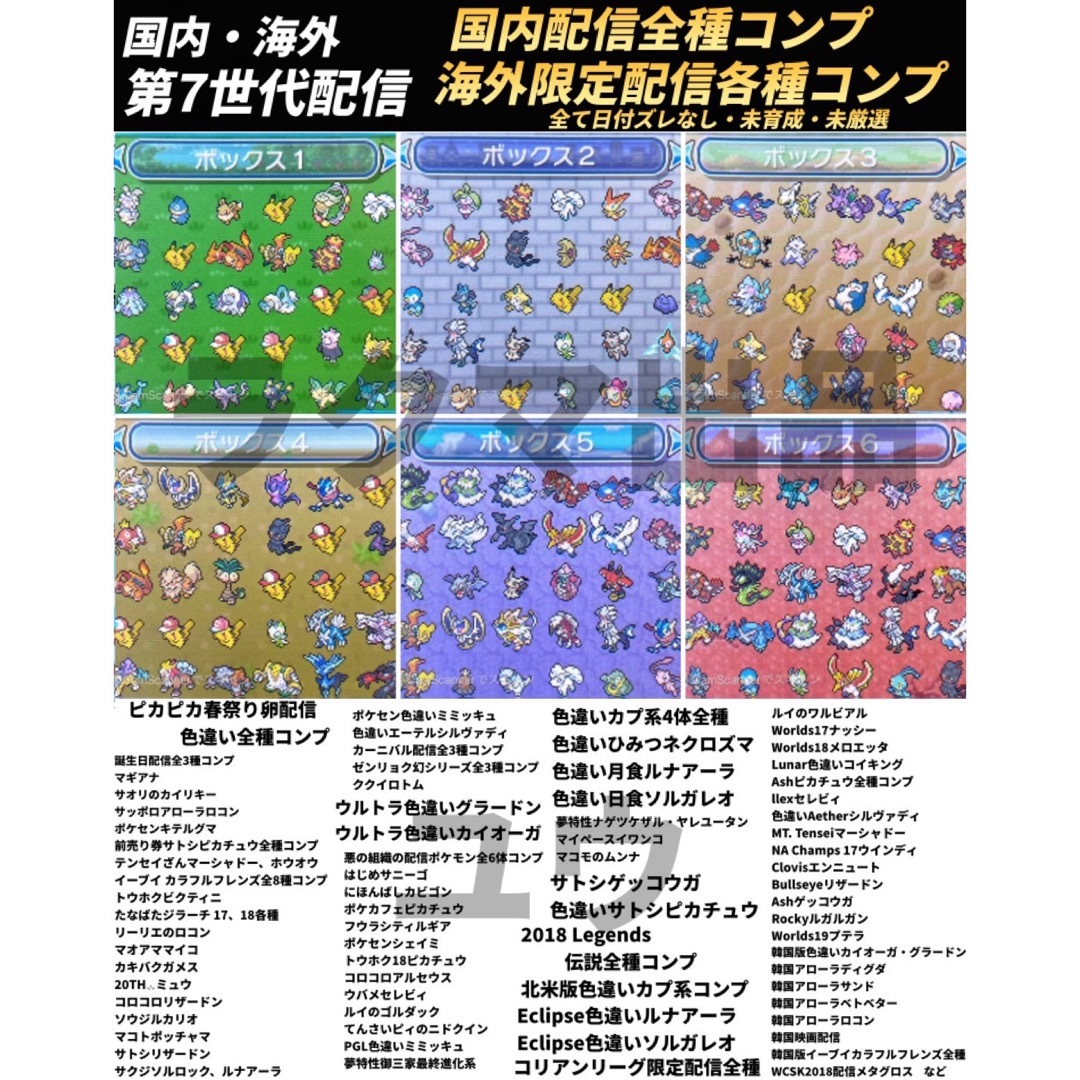 ニンテンドー3DS(ニンテンドー3DS)の正規 全世代配信ポケモン完全収録 アイテム完備 ポケットモンスターウルトラムーン エンタメ/ホビーのゲームソフト/ゲーム機本体(携帯用ゲームソフト)の商品写真