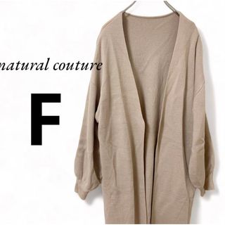 ナチュラルクチュール(natural couture)のナチュラルクチュール レディースロングニットカーディガン ベージュ スリット入(カーディガン)