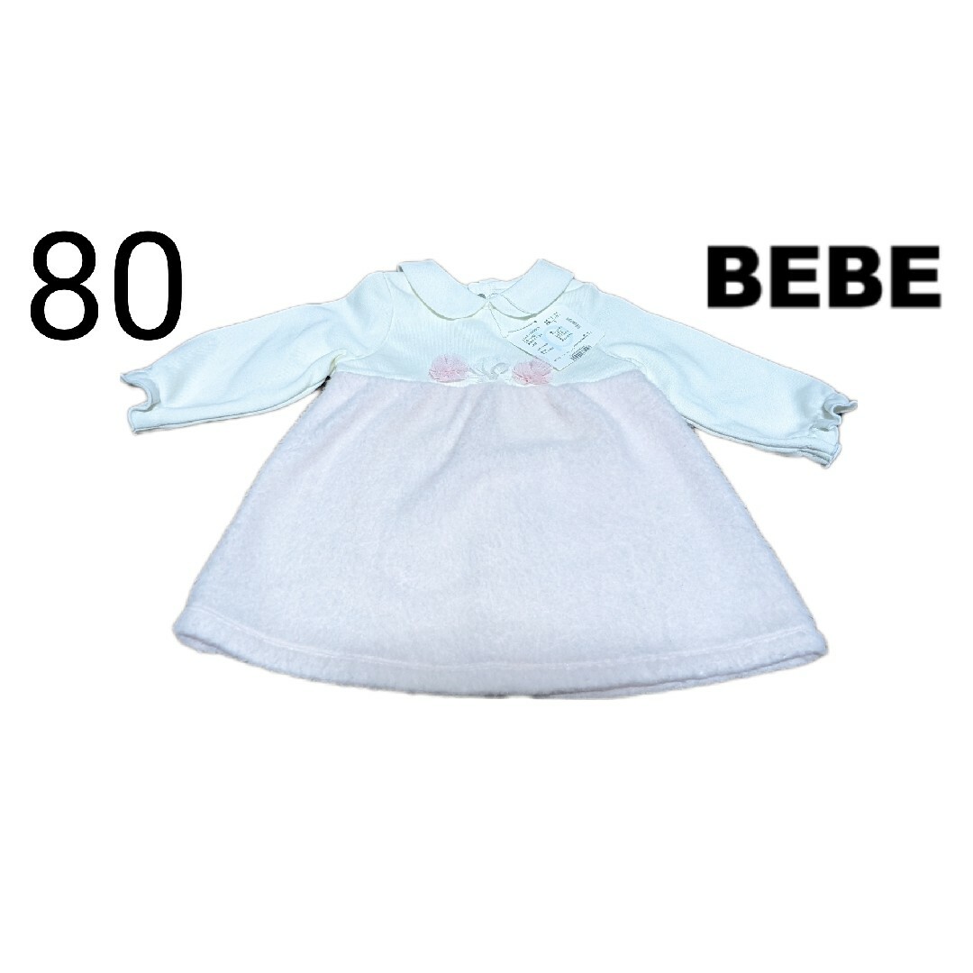 BeBe(ベベ)の新品タグ付き　ｂｅｂｅ 長袖　べべ　ピンク　花　80cm ベビー　赤ちゃん キッズ/ベビー/マタニティのベビー服(~85cm)(シャツ/カットソー)の商品写真