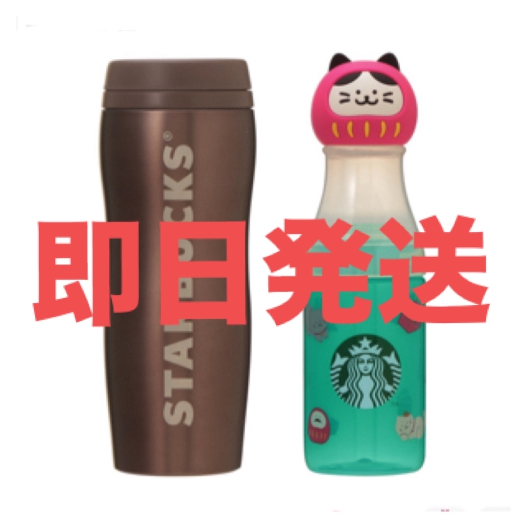 Starbucks【完売セット】Starbucks人気完売2024ニューイヤー2点セット