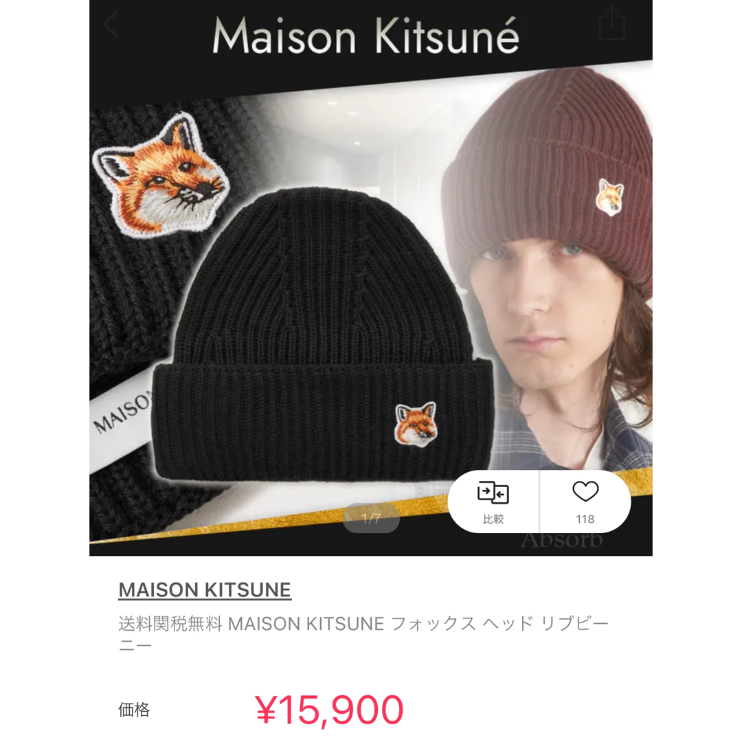 MAISON KITSUNE'(メゾンキツネ)のMAISON KITSUNE メゾンキツネ　ニット帽 ビーニー ニットキャップ レディースの帽子(ニット帽/ビーニー)の商品写真