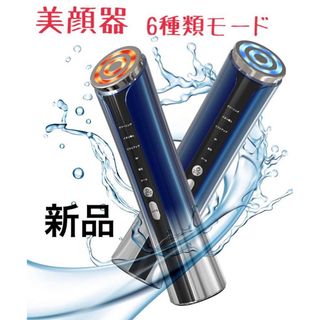 【新品・匿名配送】美顔器 多機能  EMS リフトアップ 目元ケア 温感 冷感(フェイスケア/美顔器)