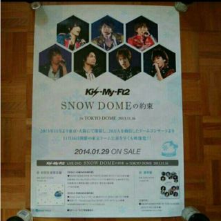 キスマイフットツー(Kis-My-Ft2)のKis-My-Ft2　SNOW DOMEの約束 DVD　告知ポスター(アイドルグッズ)