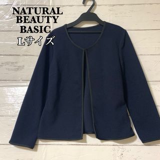 ナチュラルビューティーベーシック(NATURAL BEAUTY BASIC)のナチュラルビューティーベーシック　トップス　カーディガン　ジャケット　オフィス(カーディガン)