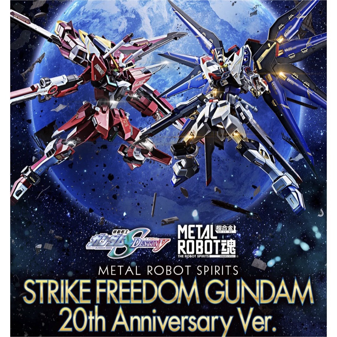 ストライクフリーダム【2体セット】ガンダム20th Anniversary Ver.
