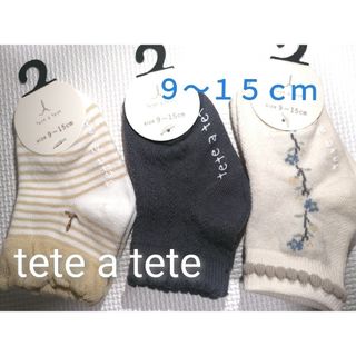 tete a tete - tete a tete テータテート ソックス 女の子 新品未使用 ...