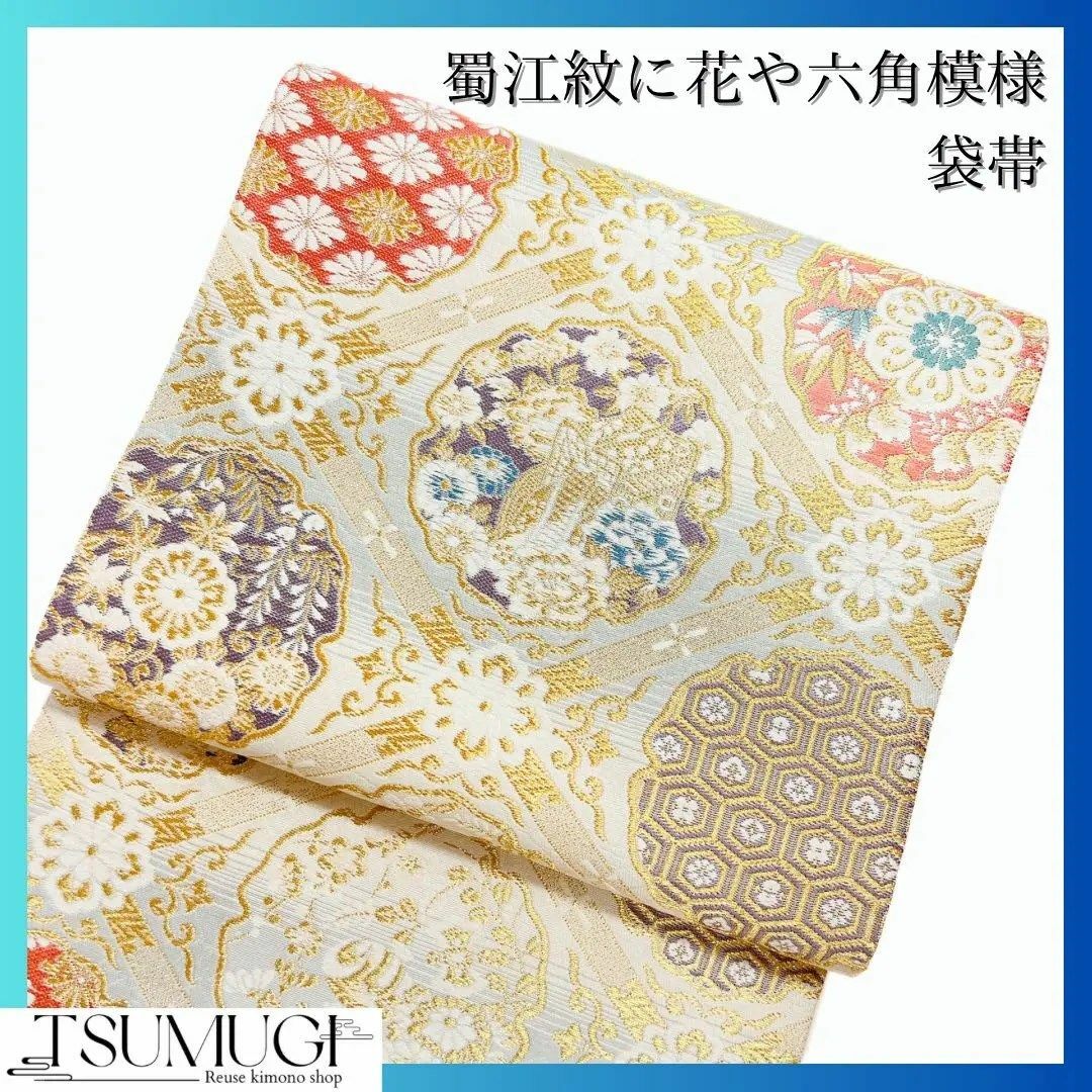 花や華紋が織られた袋帯 着物 - yanbunh.com