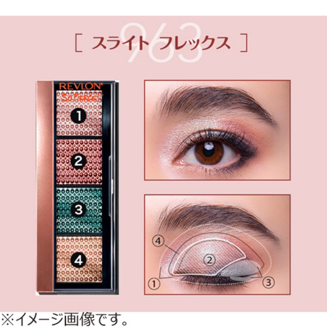 REVLON(レブロン)のレブロン ソー フィアス！ プリズマティック パレット 963 スライト フレッ コスメ/美容のベースメイク/化粧品(アイシャドウ)の商品写真