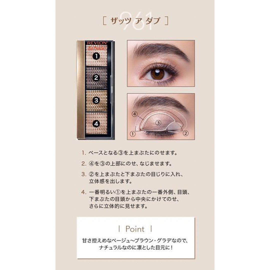 REVLON(レブロン)のレブロン ソー フィアス！ プリズマティック パレット 961 ザッツ ア ダブ コスメ/美容のベースメイク/化粧品(アイシャドウ)の商品写真