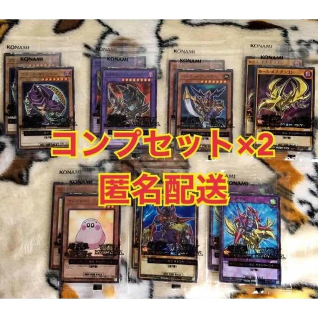 遊 戯 王カード　セブンイレブン限定　全7種コンプリート　2セット0悪い