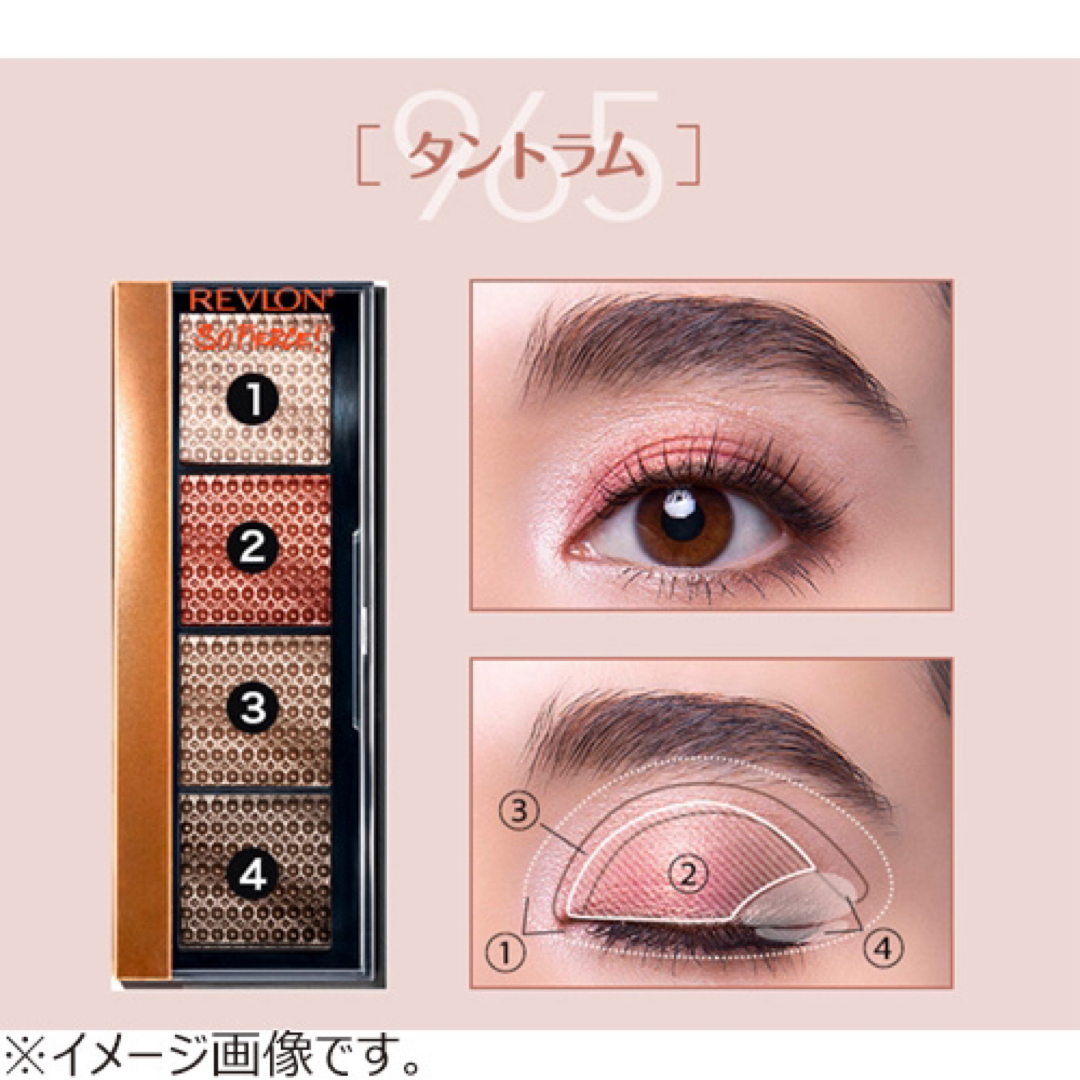 REVLON(レブロン)のレブロン ソー フィアス！ プリズマティック パレット 965 タントラム(6. コスメ/美容のベースメイク/化粧品(アイシャドウ)の商品写真