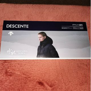 デサント(DESCENTE)のデサント 株主優待 30%割引 6回分(ショッピング)