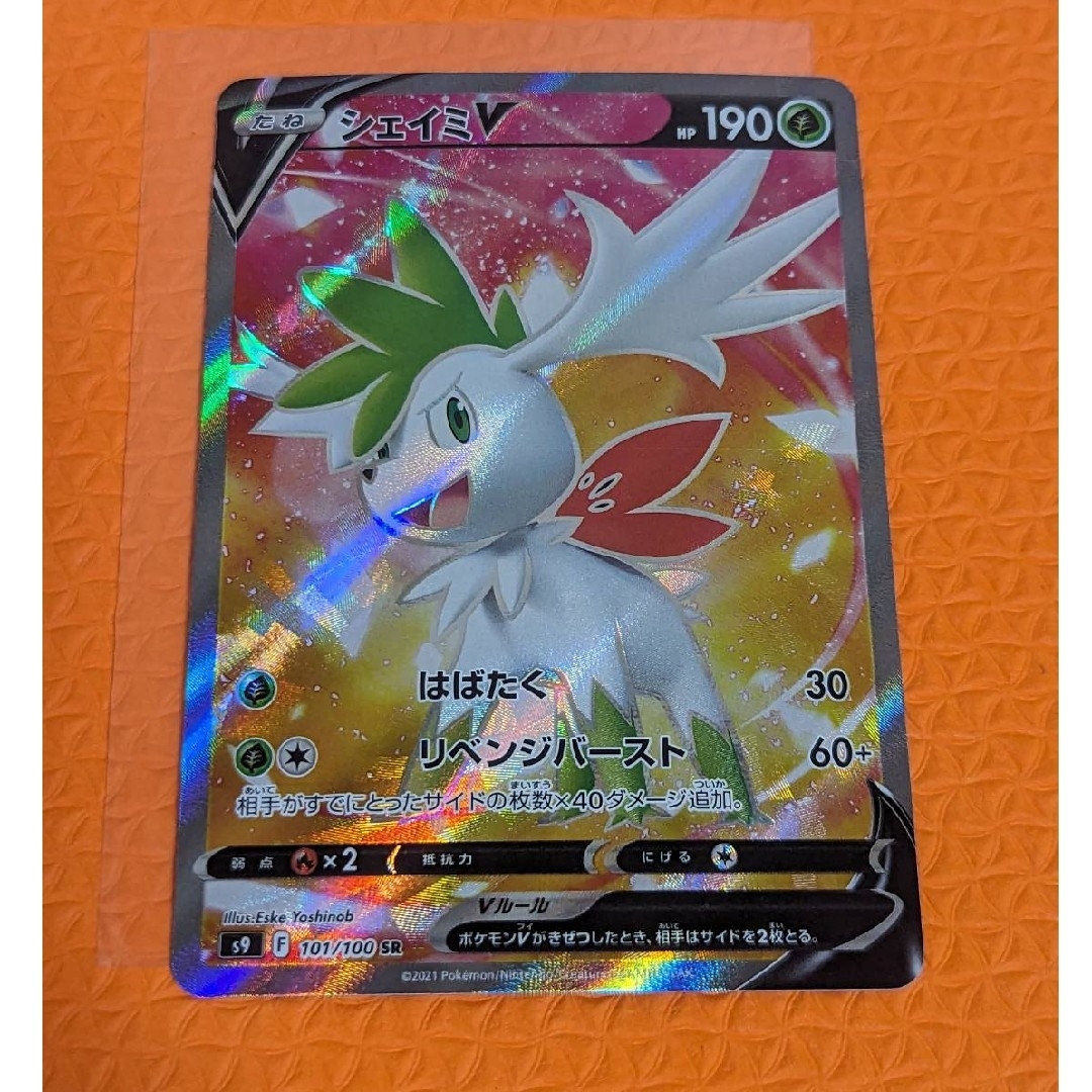半額SALE★ ポケモン - ポケカ V SR まとめ売り 14枚の通販 by トト's shop ポケモンカードゲーム