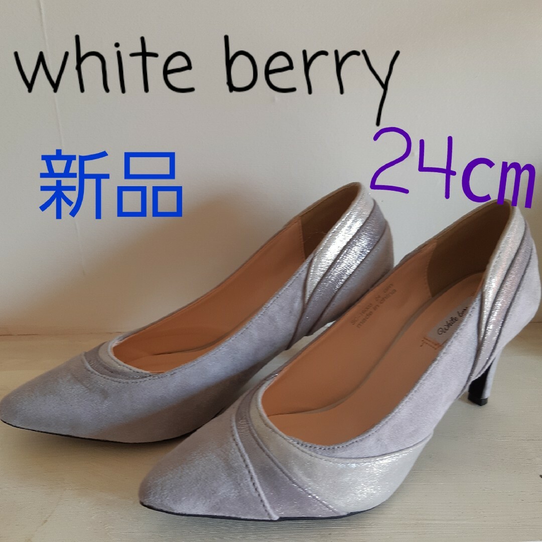 white berry 靴 レディース パンプス 新品 グレー シルバー レディースの靴/シューズ(ハイヒール/パンプス)の商品写真