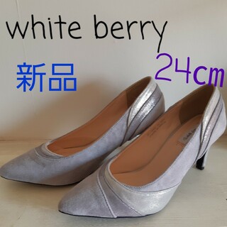 white berry 靴 レディース パンプス 新品 グレー シルバー(ハイヒール/パンプス)
